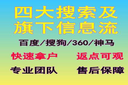 百度推广返点，打造营销新模式